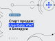 UserGate WAF: старт продаж в Республике Беларусь